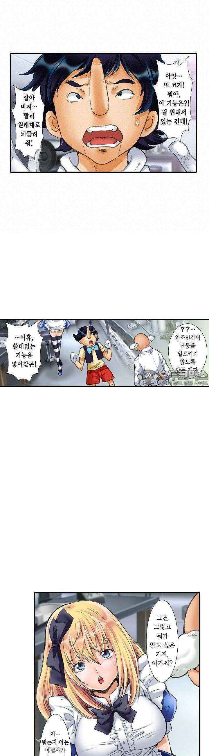 음란 망토의 빨간 비밀 13화 13