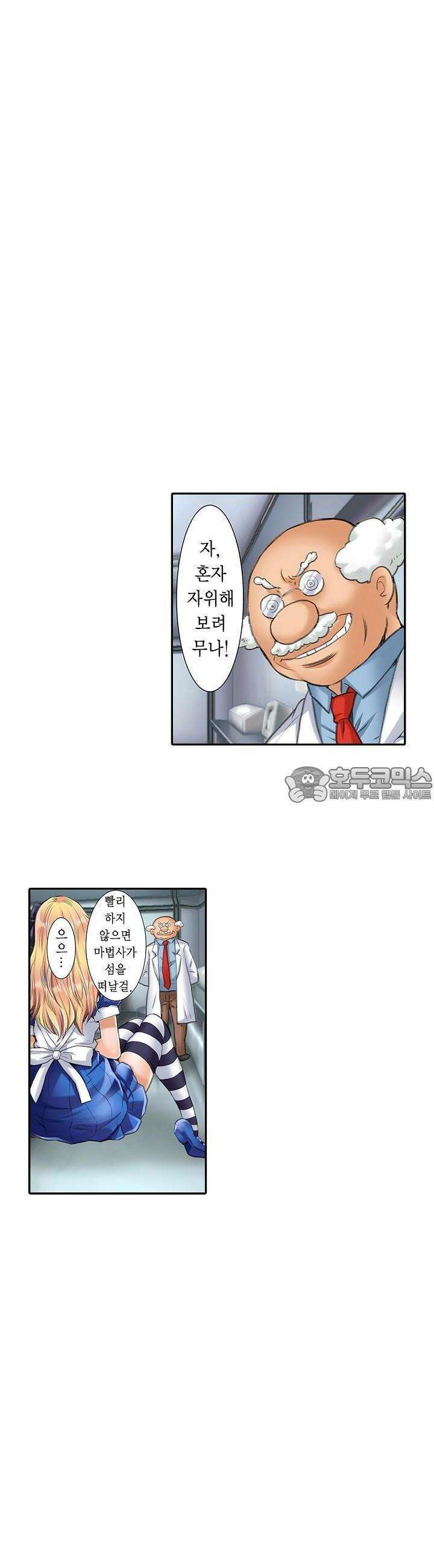 음란 망토의 빨간 비밀 13화 16