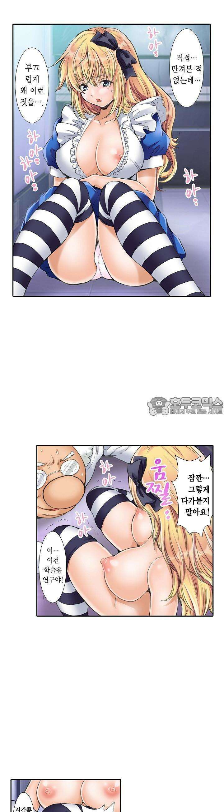 음란 망토의 빨간 비밀 13화 17