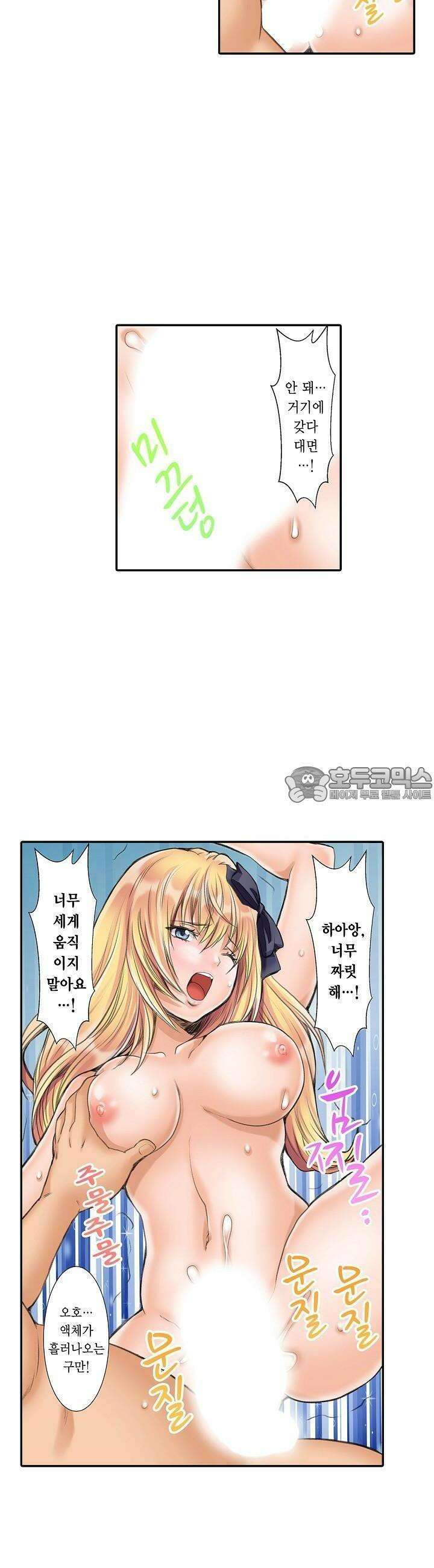 음란 망토의 빨간 비밀 13화 20