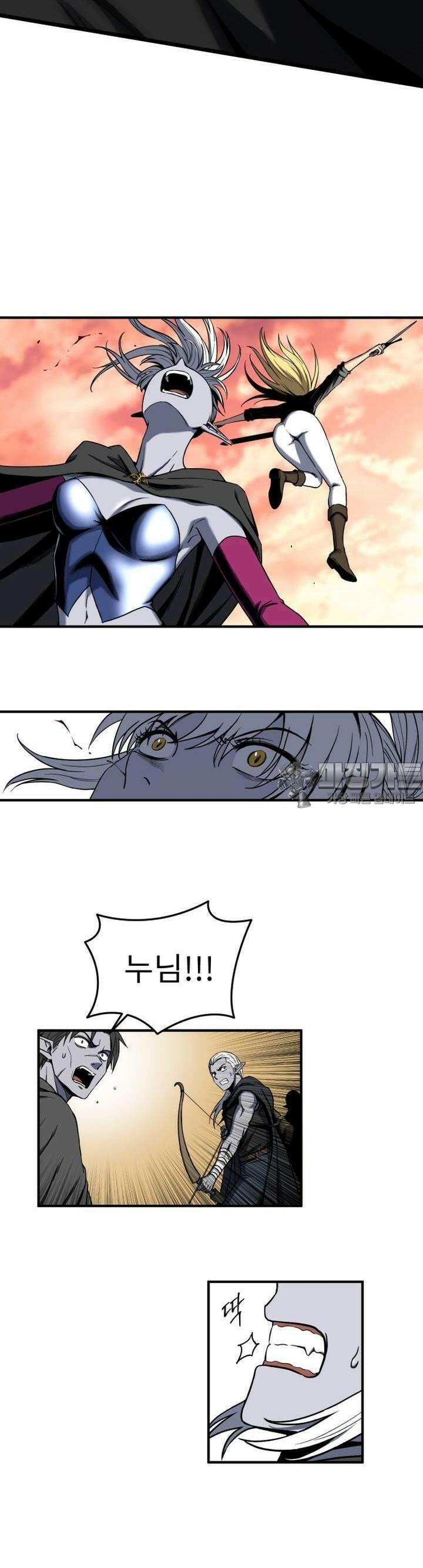 소드마스터의 귀환 16화 2