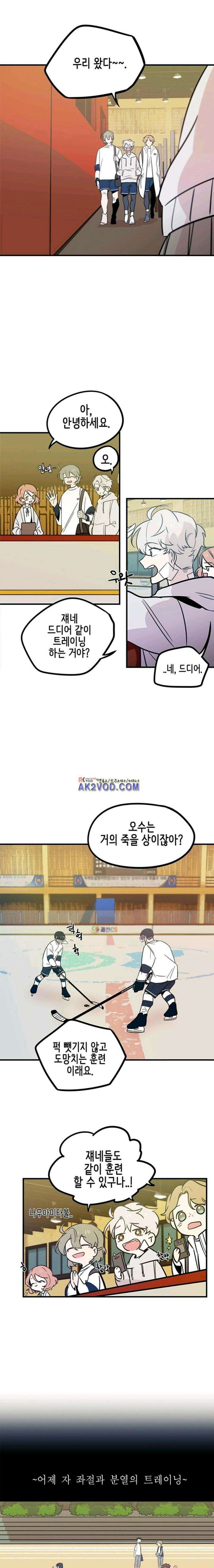 파워 플레이 16화 1