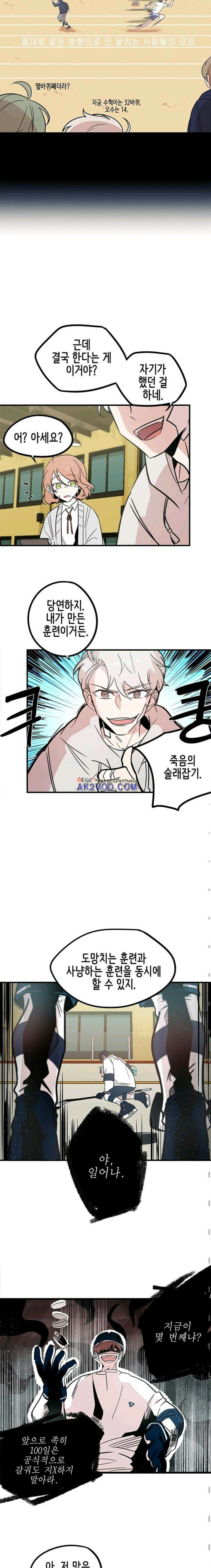 파워 플레이 16화 2
