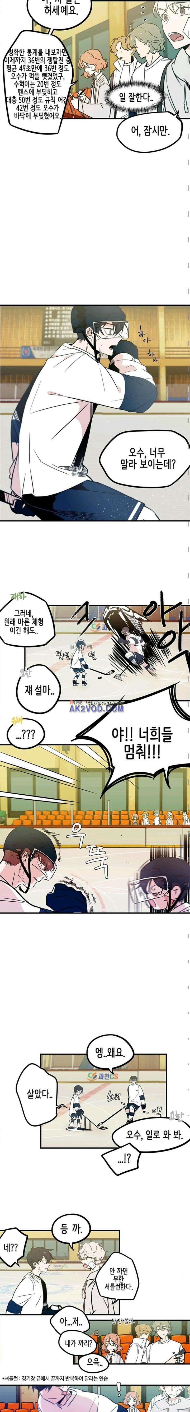 파워 플레이 16화 3