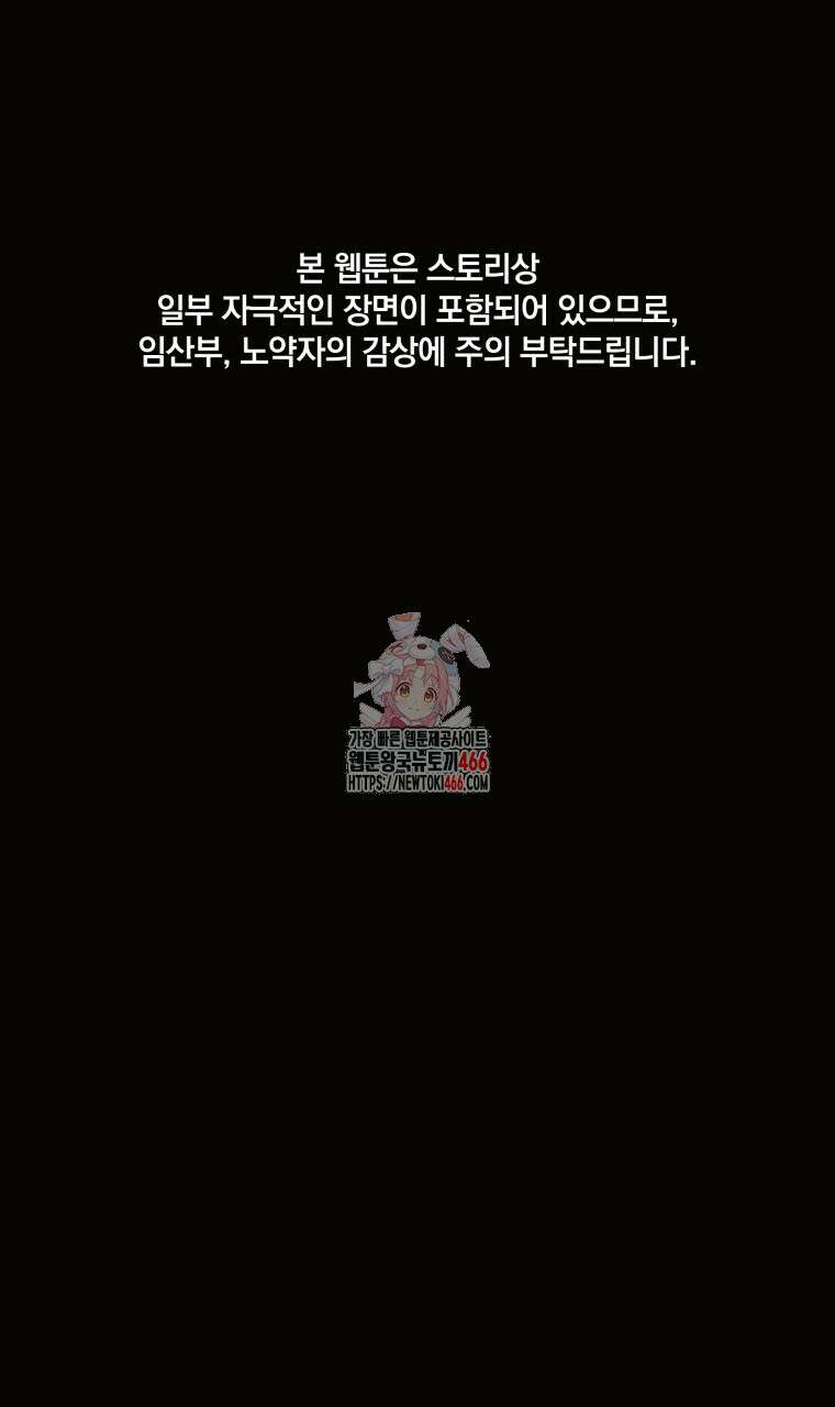 봄이 왔으면 1화 1