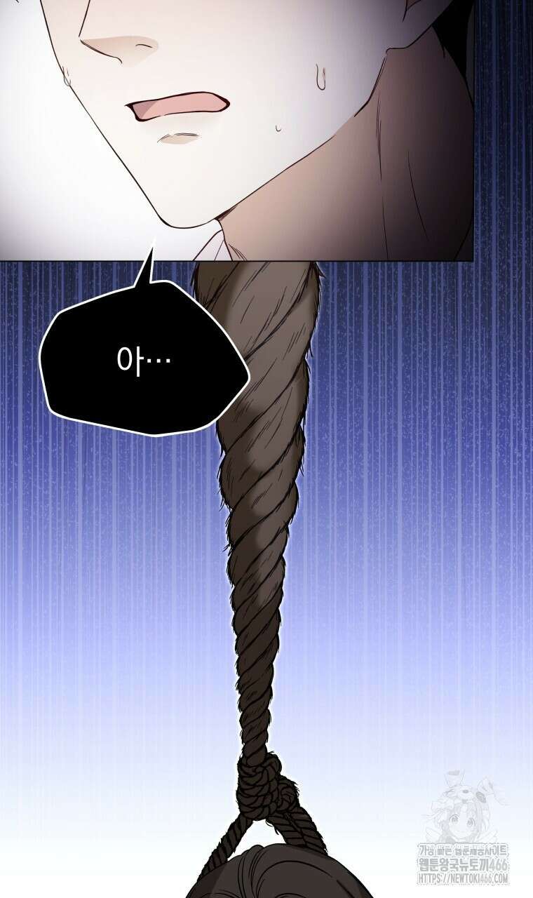 봄이 왔으면 1화 3