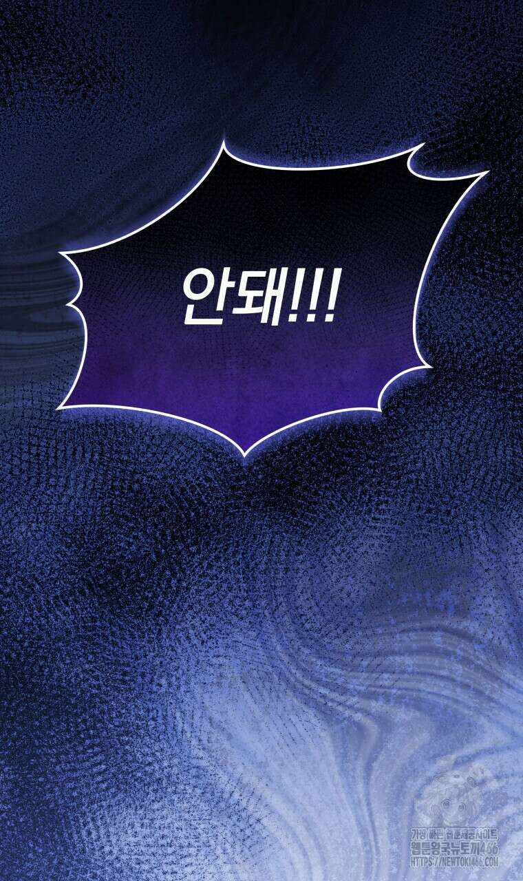 봄이 왔으면 1화 6