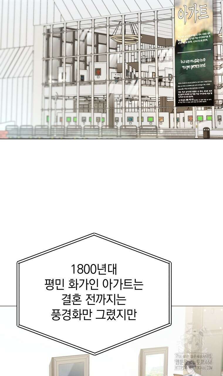 봄이 왔으면 1화 9