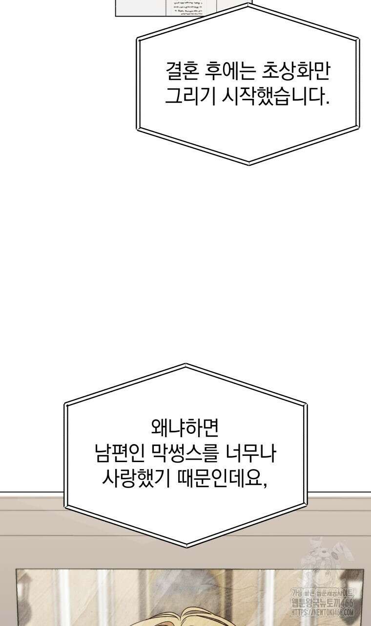봄이 왔으면 1화 11