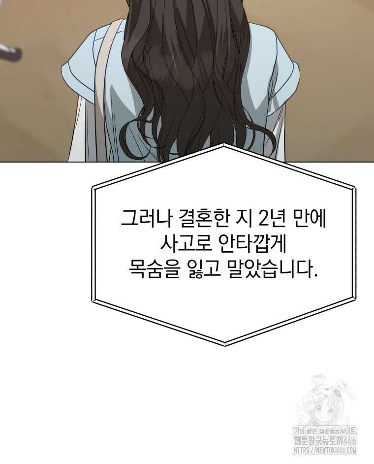 봄이 왔으면 1화 13