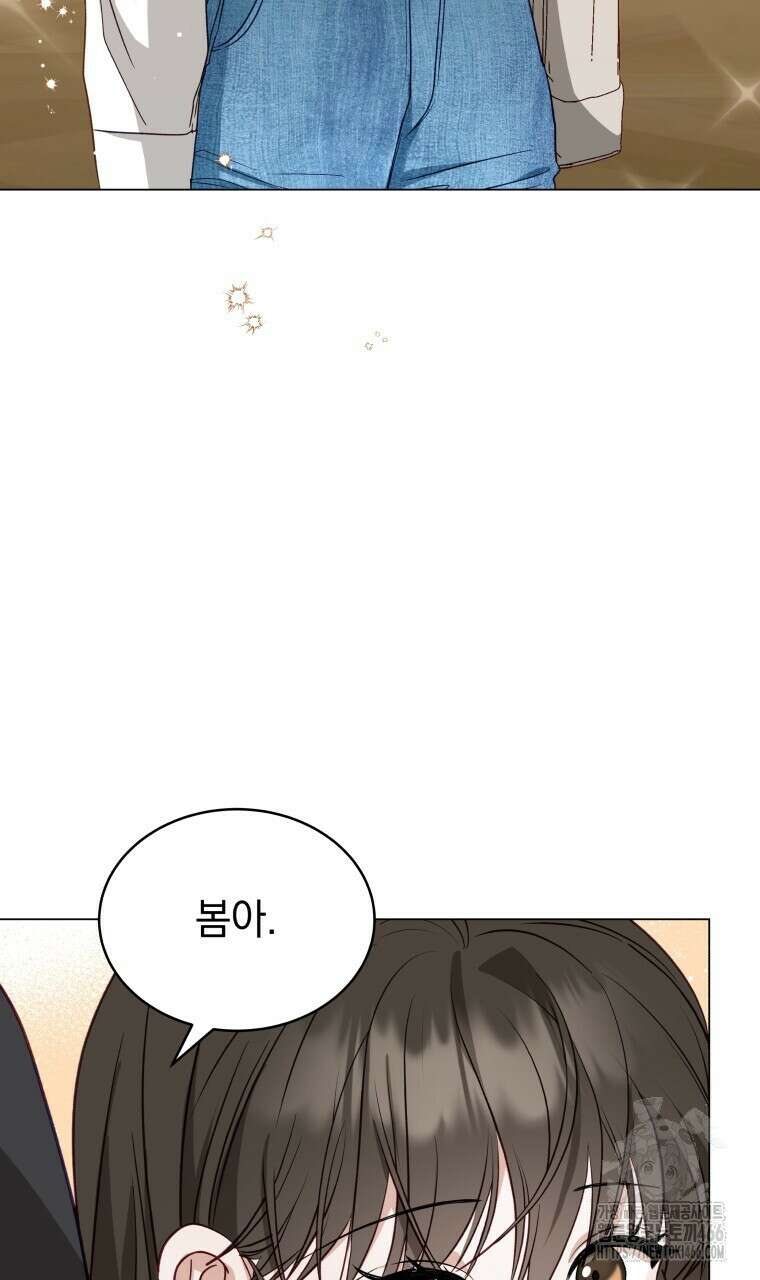 봄이 왔으면 1화 15