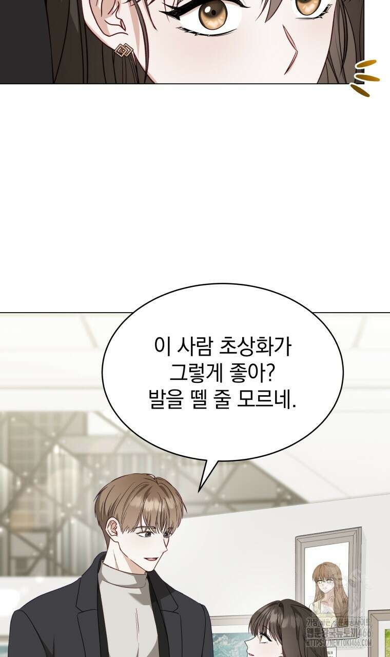 봄이 왔으면 1화 16