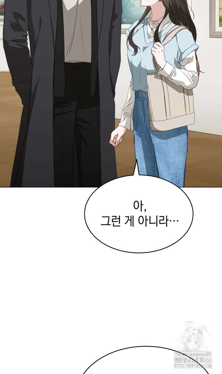 봄이 왔으면 1화 17