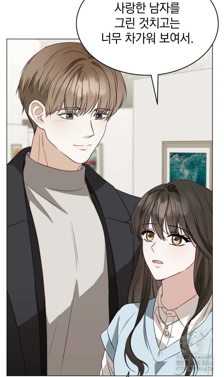 봄이 왔으면 1화 18