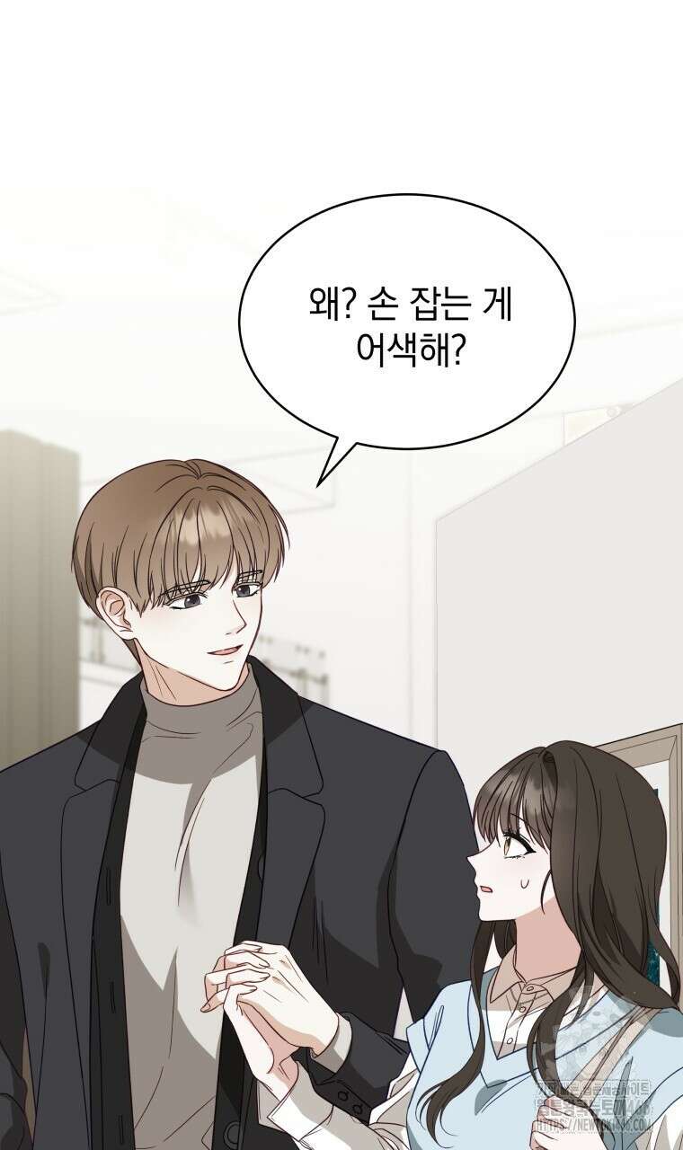 봄이 왔으면 1화 22