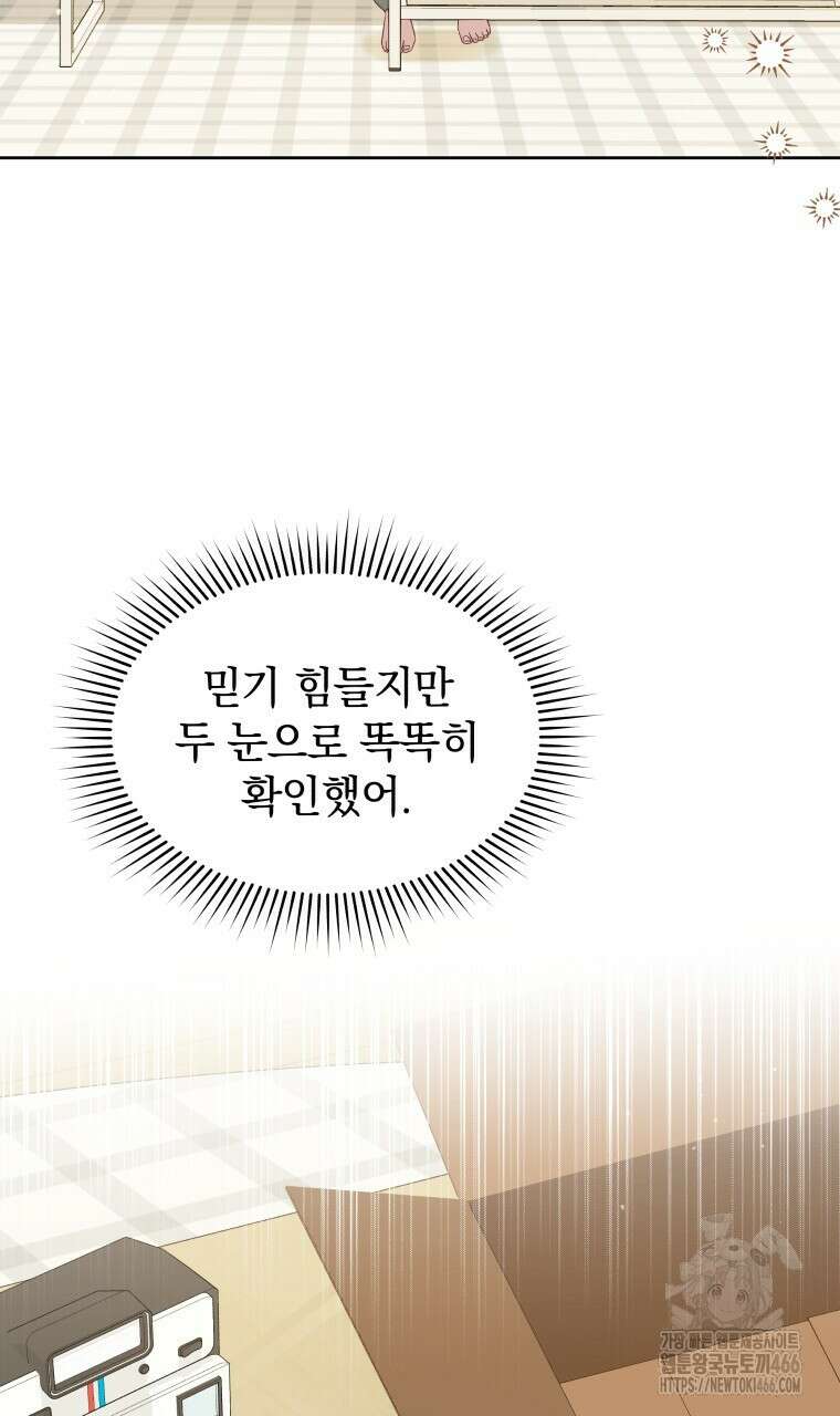 봄이 왔으면 5화 2