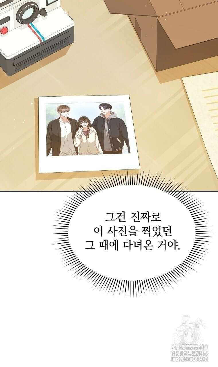 봄이 왔으면 5화 3