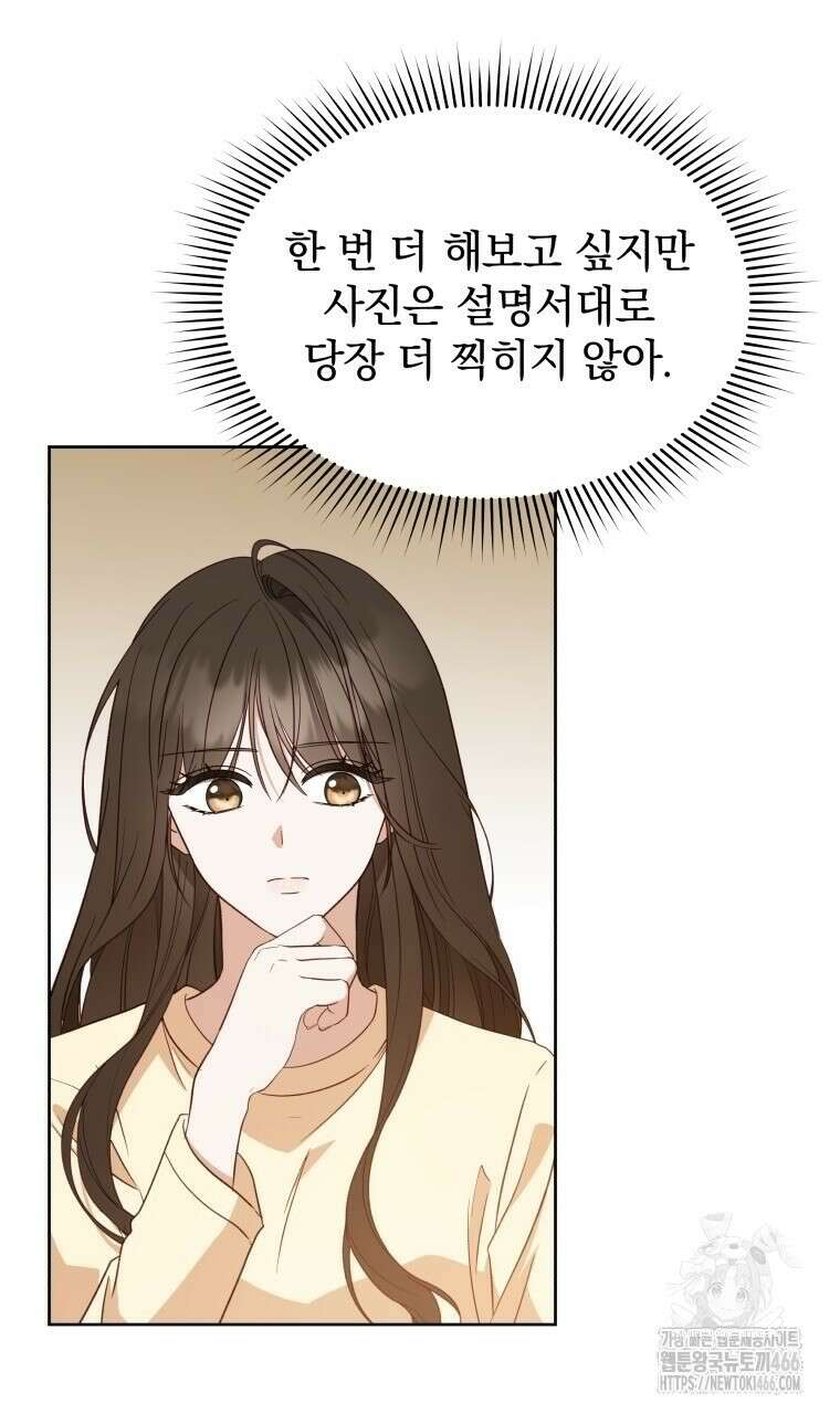 봄이 왔으면 5화 4