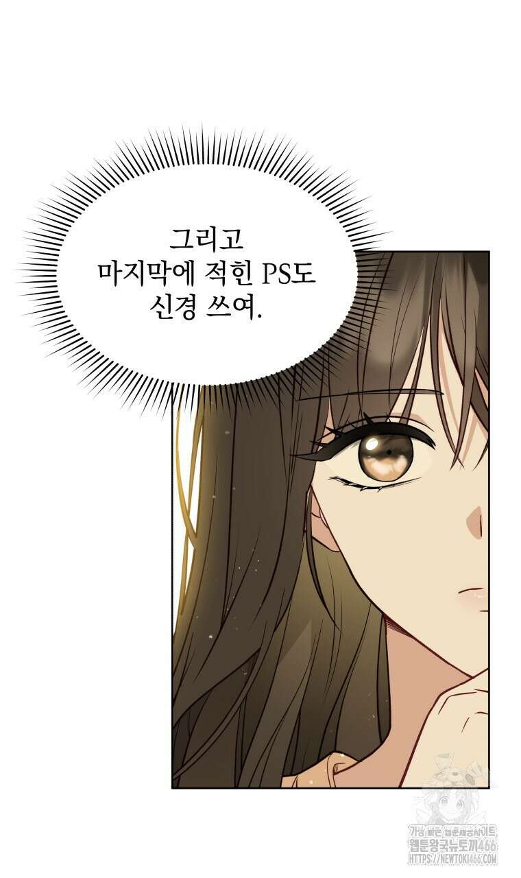 봄이 왔으면 5화 5