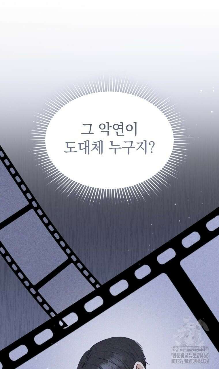 봄이 왔으면 5화 7
