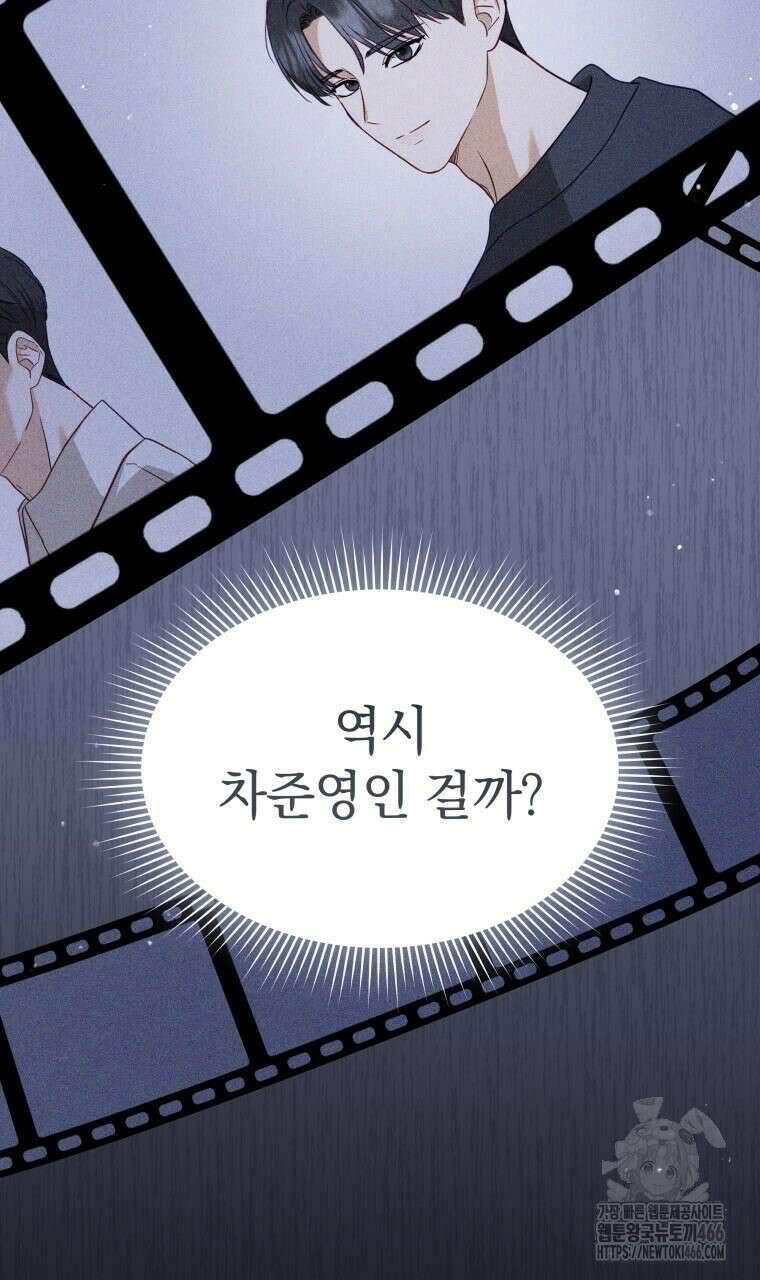 봄이 왔으면 5화 8