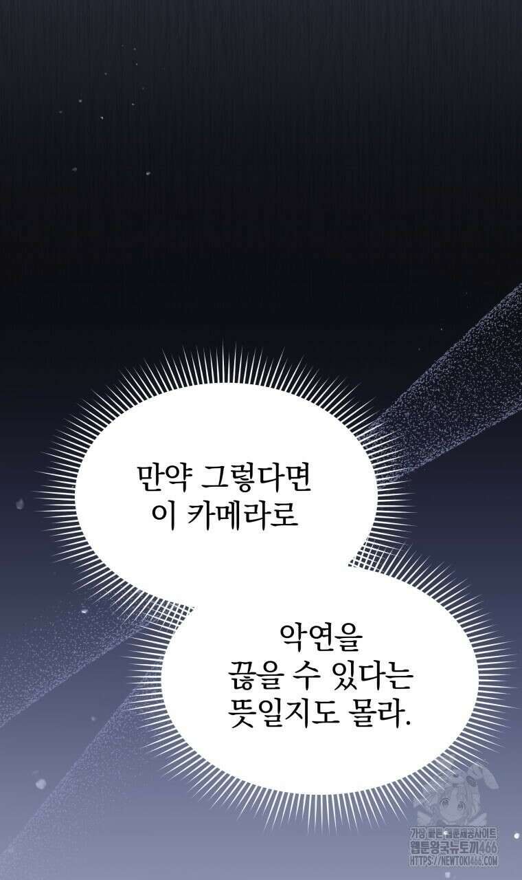 봄이 왔으면 5화 9