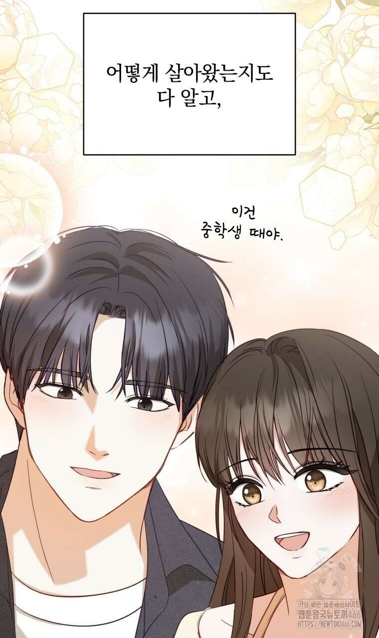 봄이 왔으면 5화 15