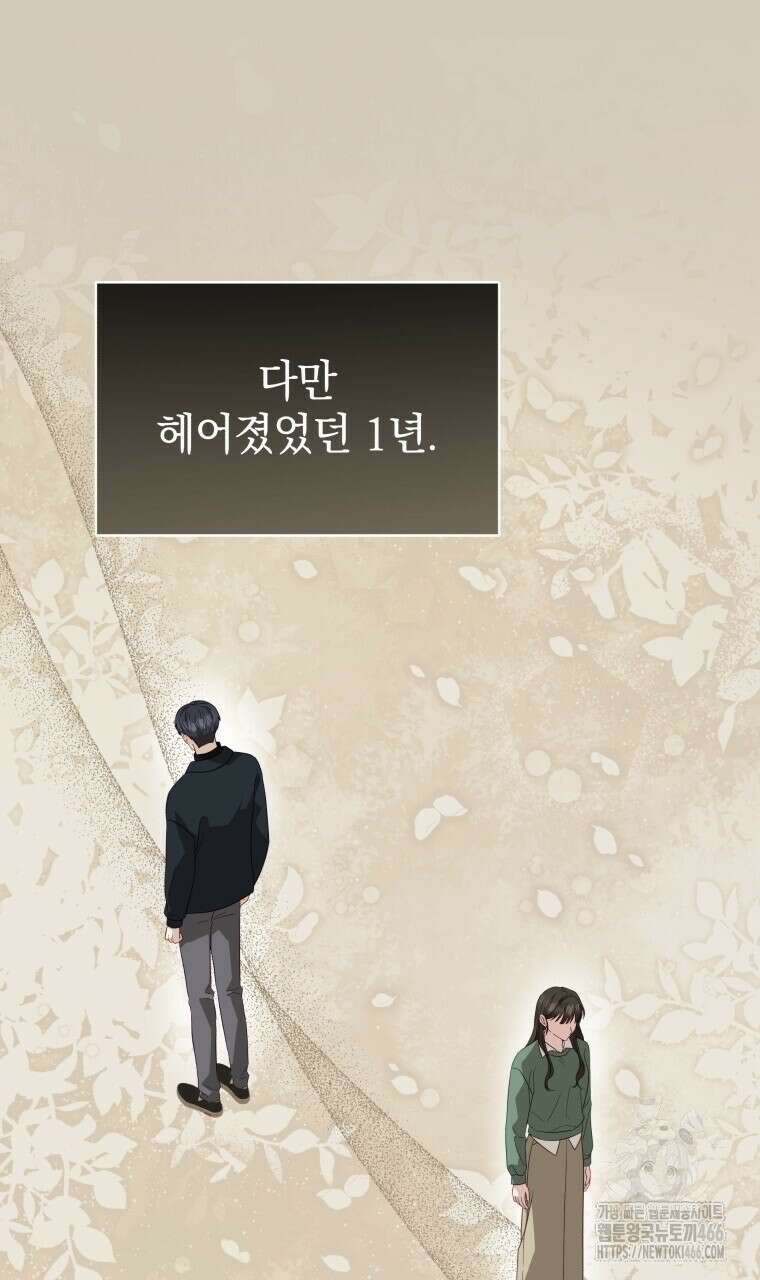 봄이 왔으면 5화 19