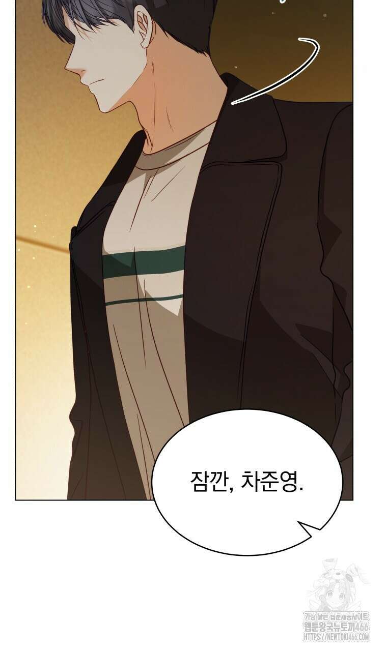 봄이 왔으면 8화 3