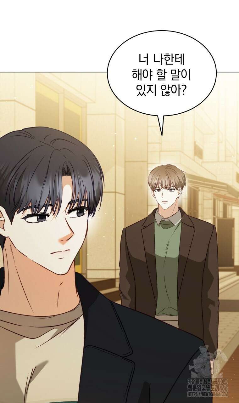 봄이 왔으면 8화 4