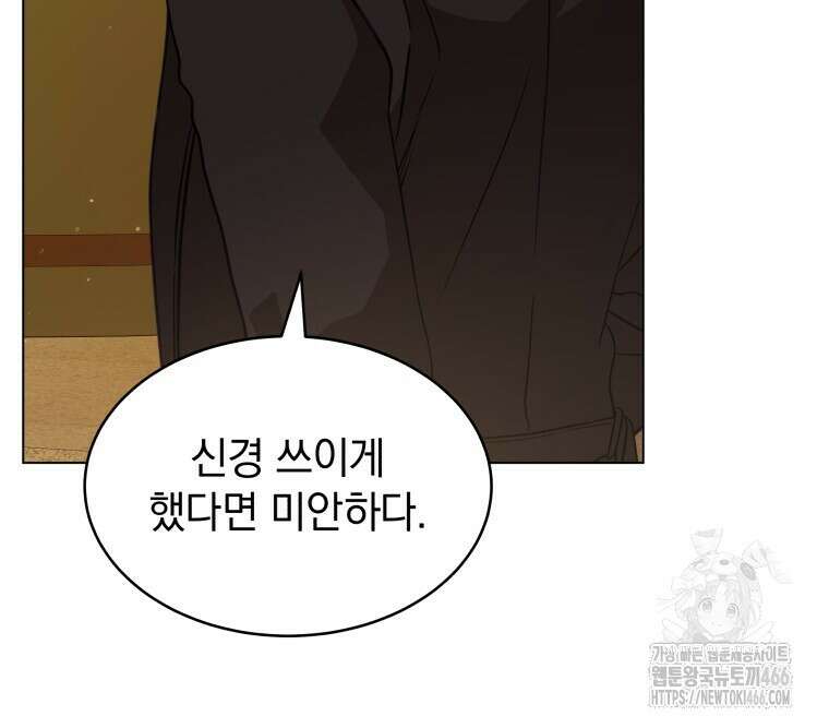 봄이 왔으면 8화 6