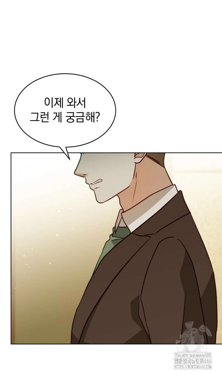 봄이 왔으면 8화 12