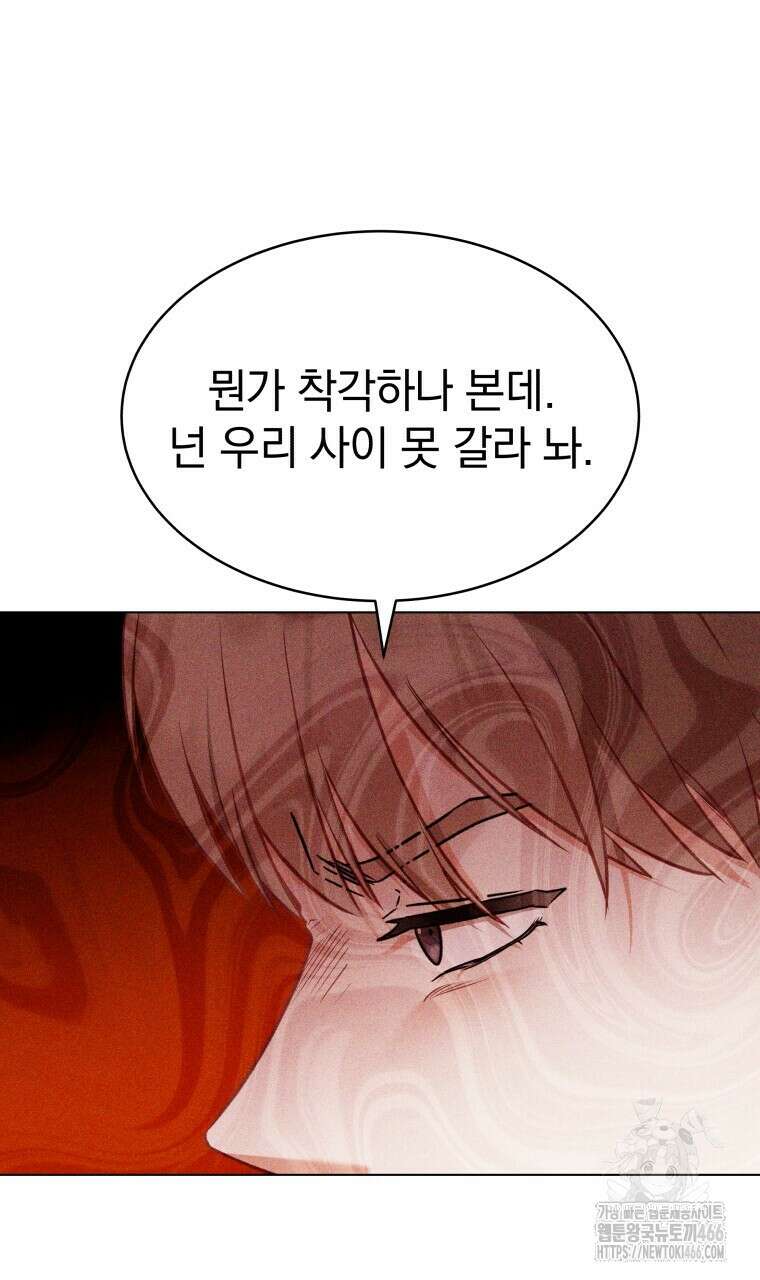 봄이 왔으면 8화 13