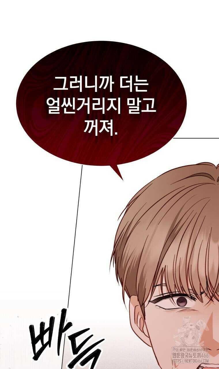 봄이 왔으면 8화 17