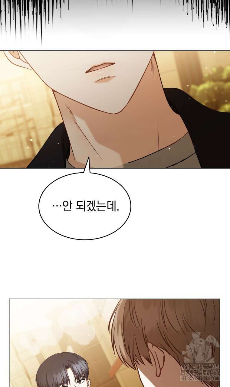 봄이 왔으면 8화 22