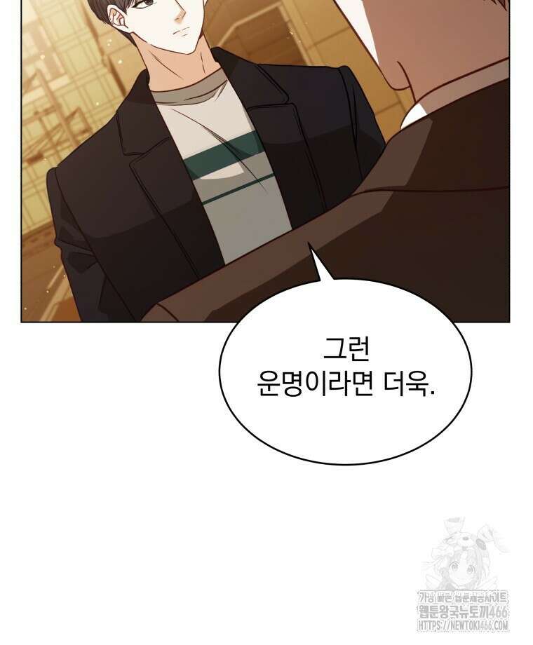 봄이 왔으면 8화 23