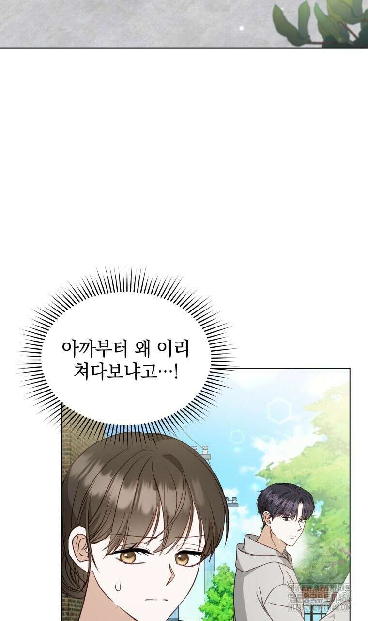 봄이 왔으면 11화 2