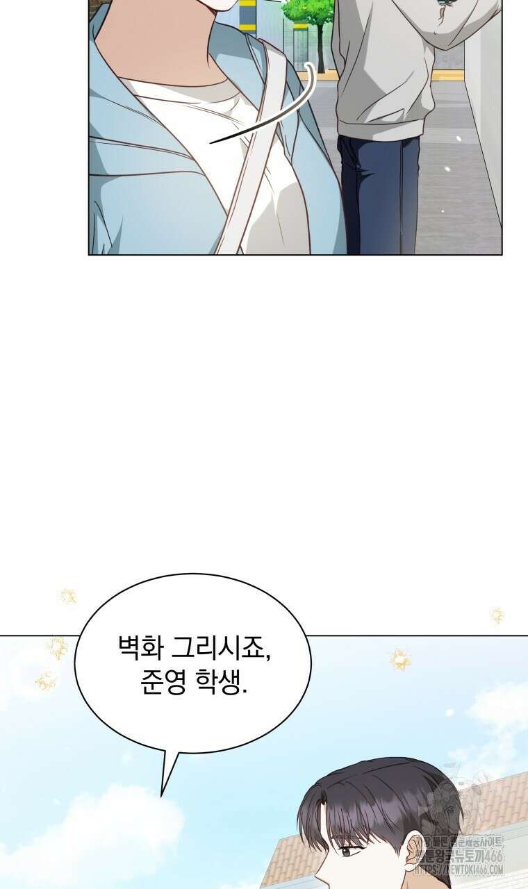 봄이 왔으면 11화 3