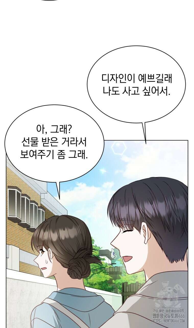 봄이 왔으면 11화 6