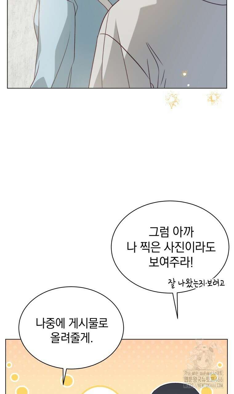 봄이 왔으면 11화 7