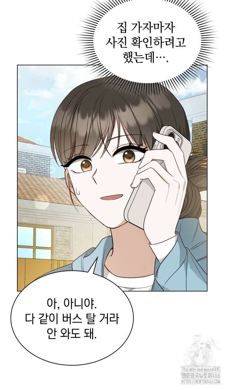 봄이 왔으면 11화 12