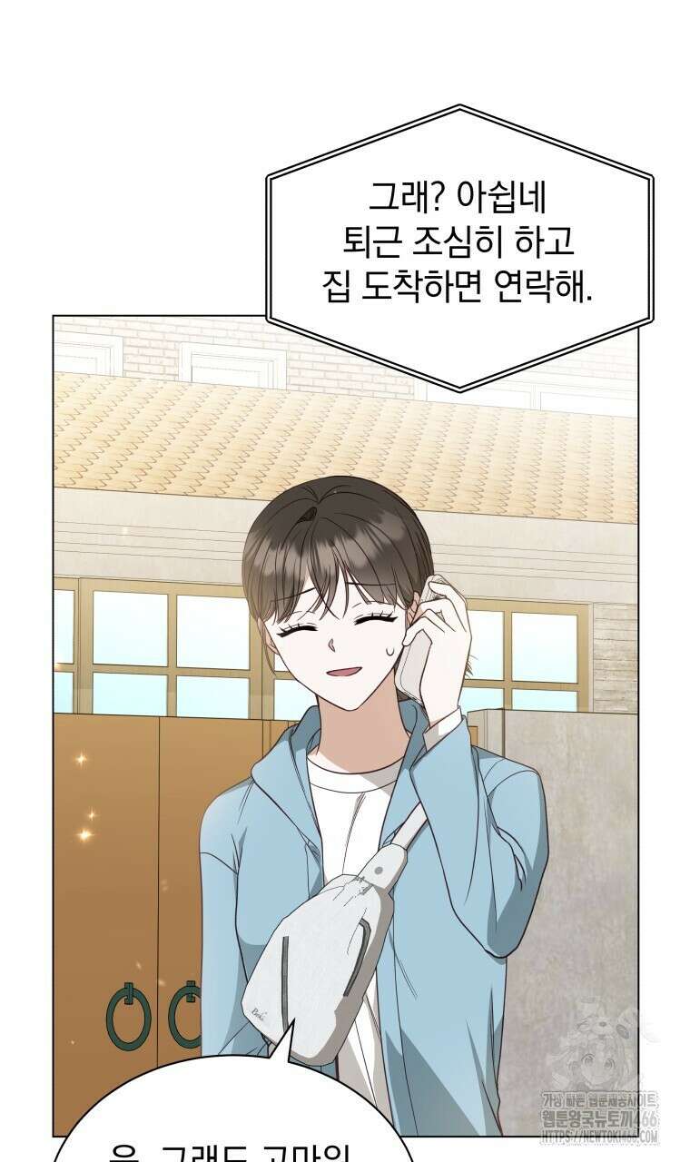 봄이 왔으면 11화 14