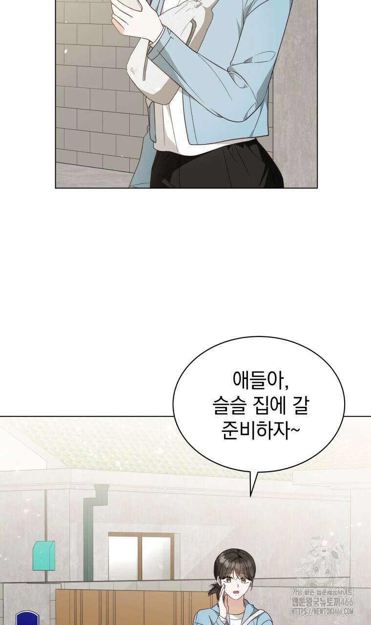 봄이 왔으면 11화 16