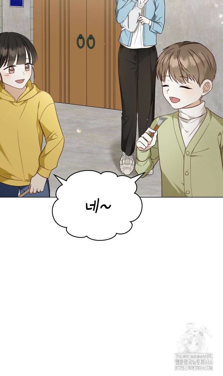 봄이 왔으면 11화 17