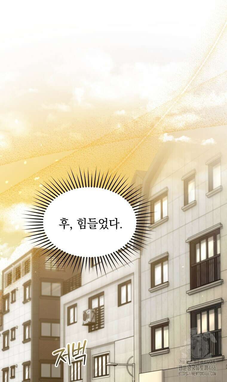 봄이 왔으면 11화 19