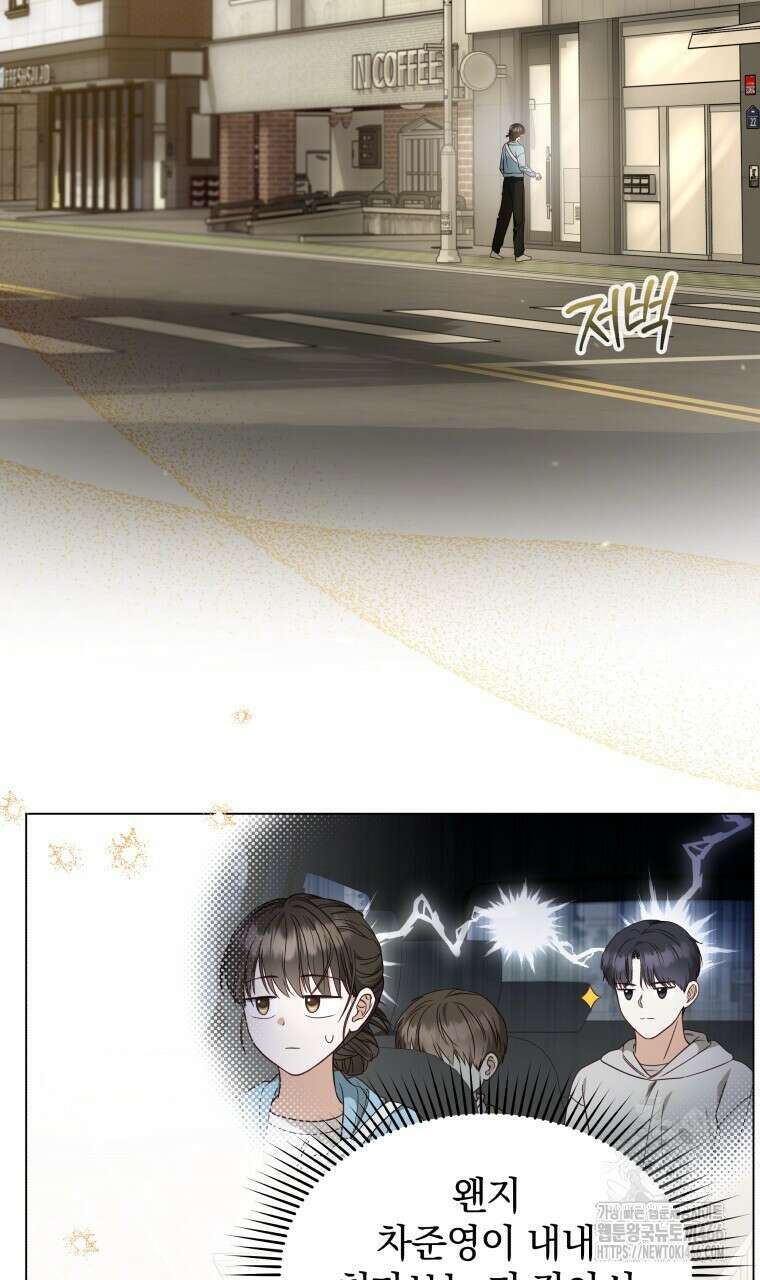봄이 왔으면 11화 20