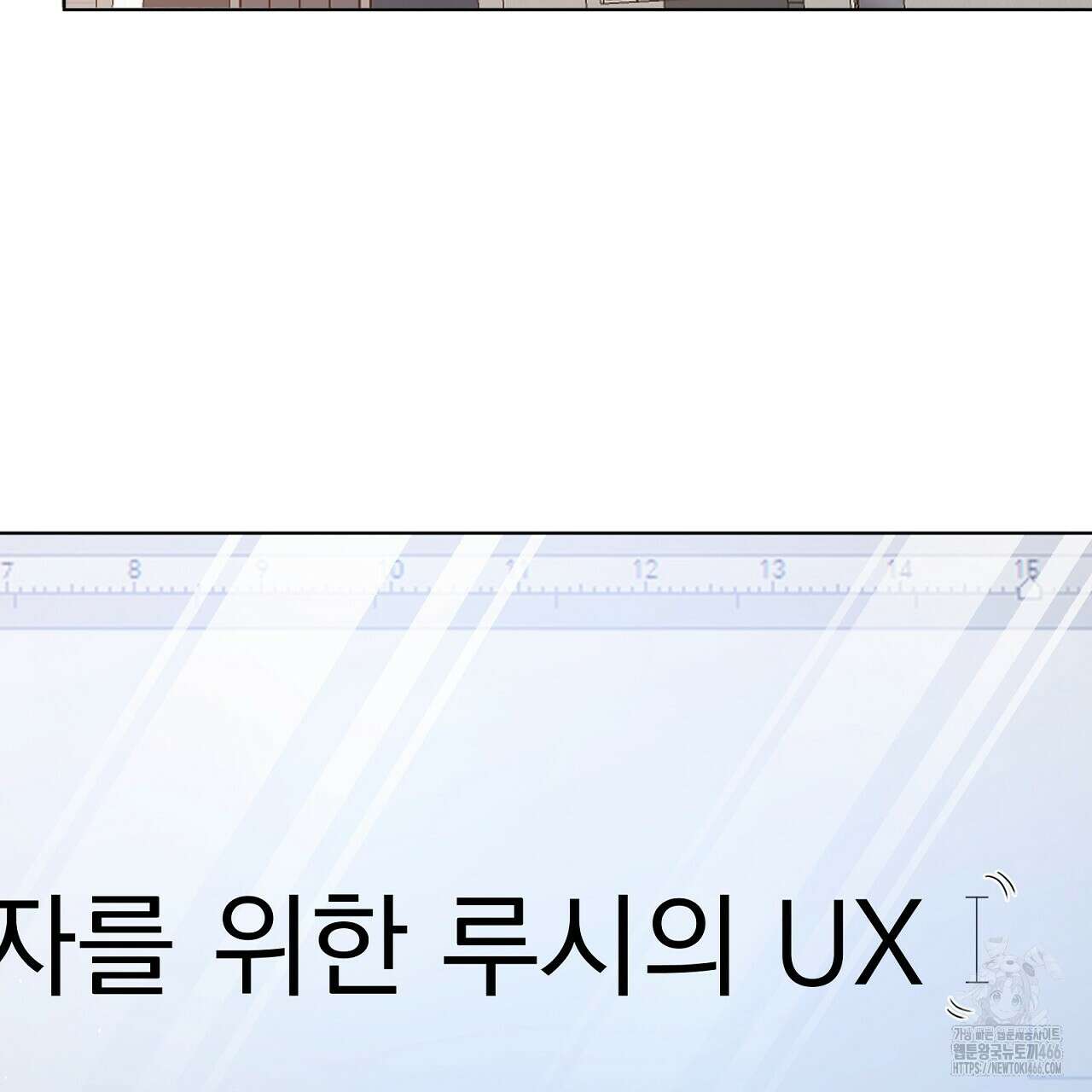 신랑을 바꿔서 입장합니다  5화 3