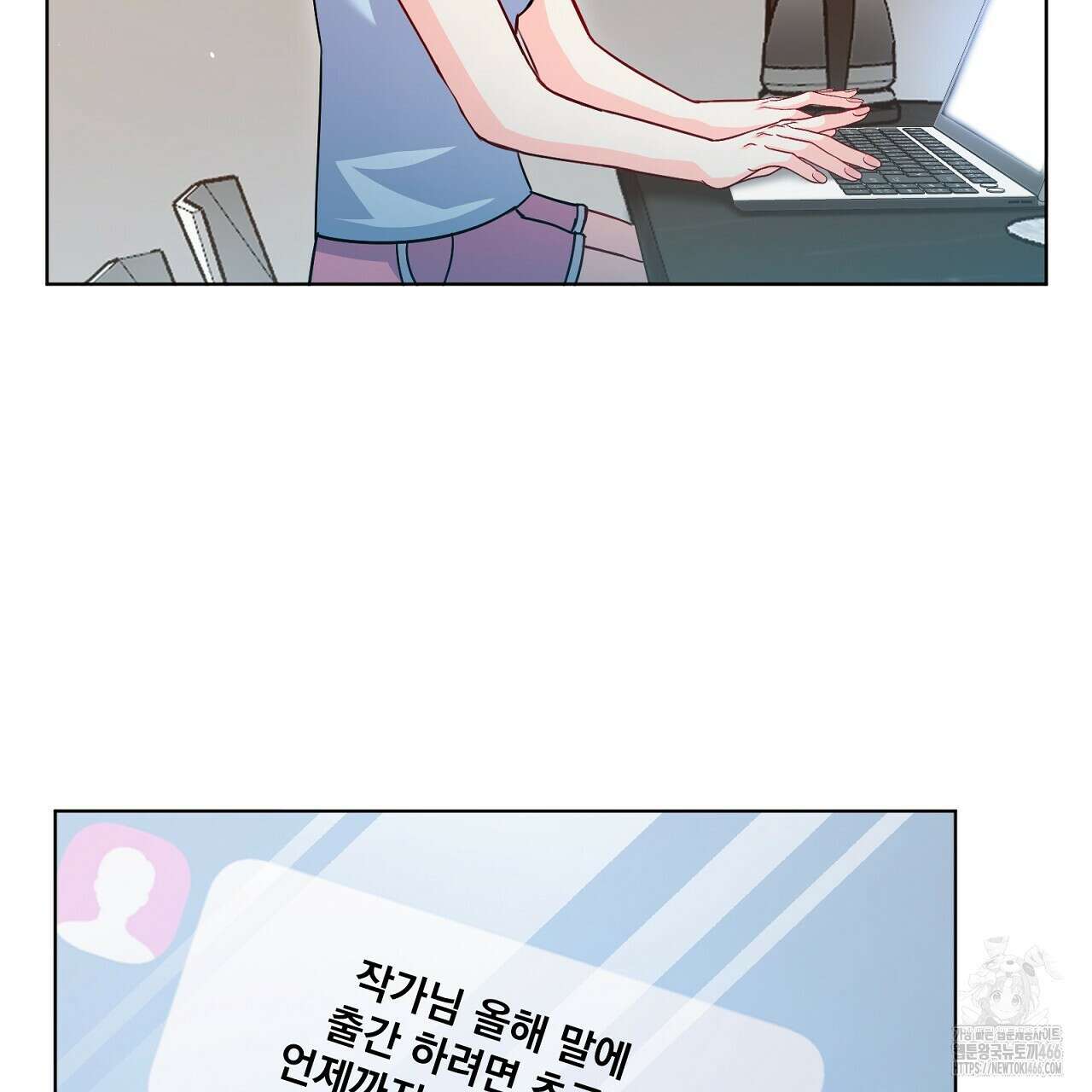 신랑을 바꿔서 입장합니다  5화 7