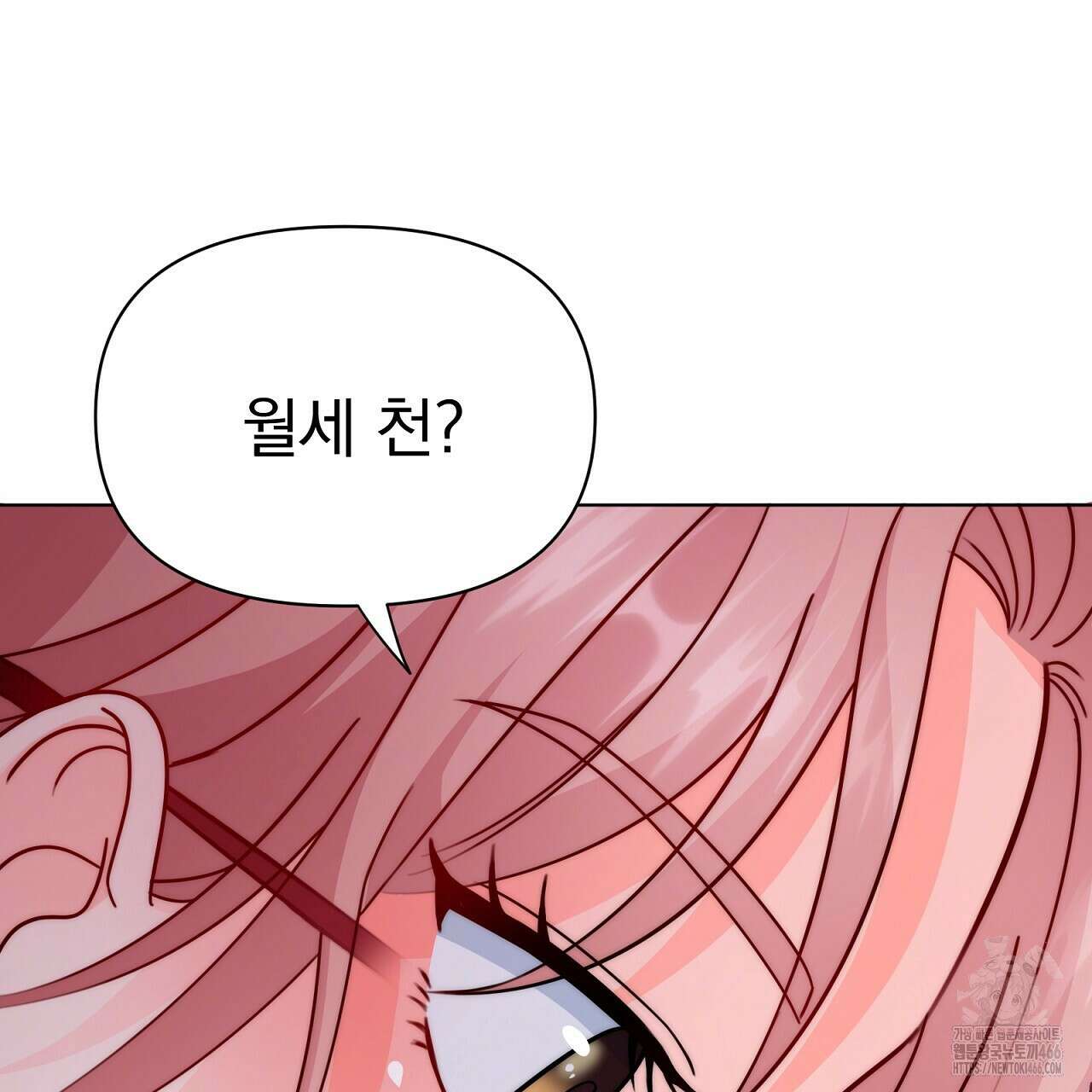 신랑을 바꿔서 입장합니다  5화 20