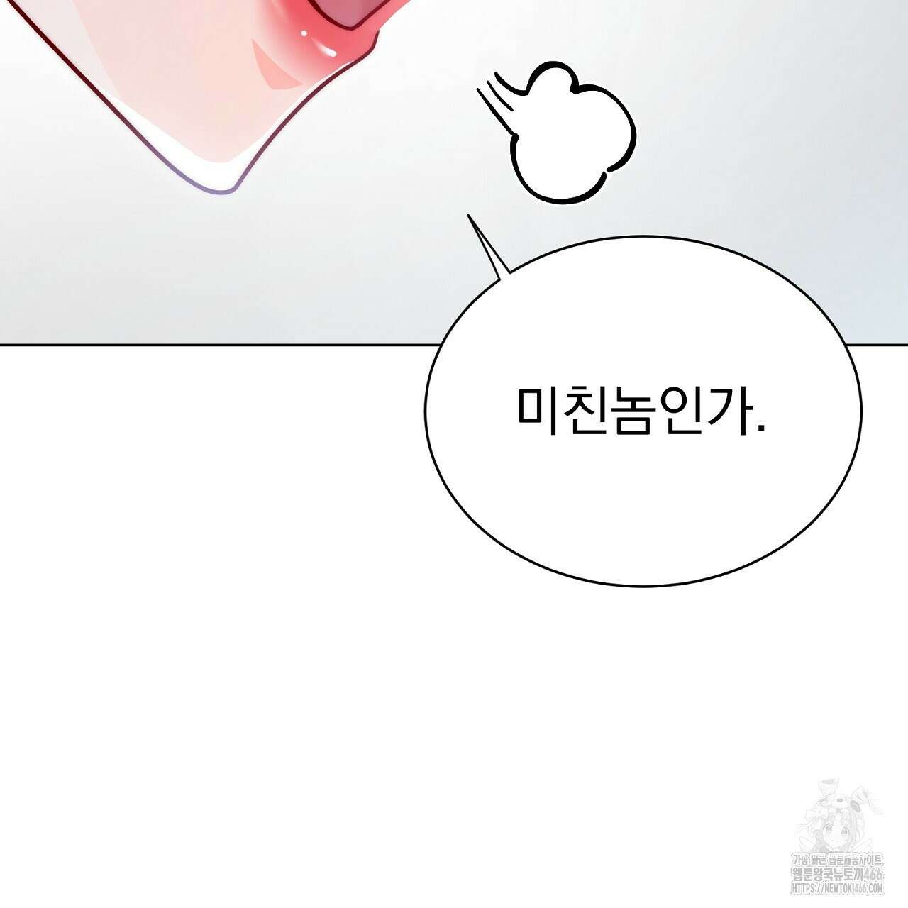 신랑을 바꿔서 입장합니다  5화 22